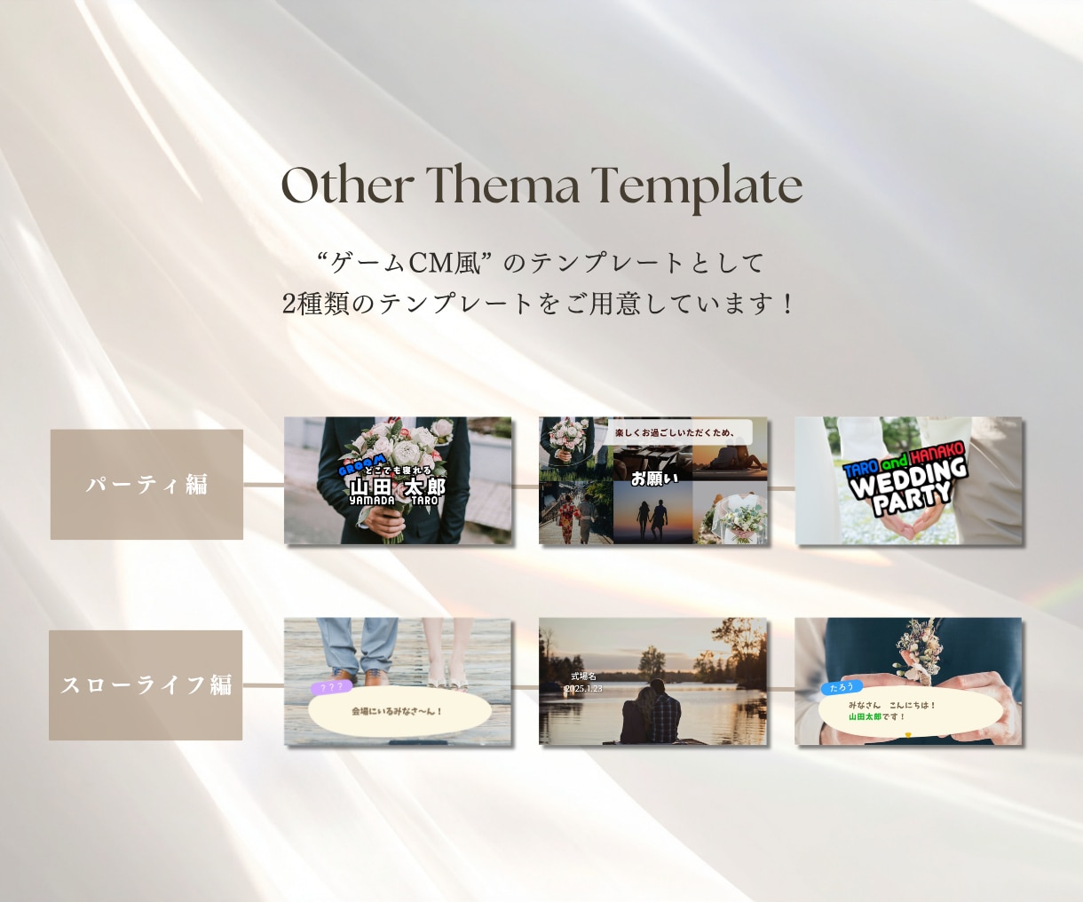 ゲームCM風のオープニングムービーを制作します 2つのテンプレから選べる◎披露宴を盛り上げるSwitch風 イメージ2