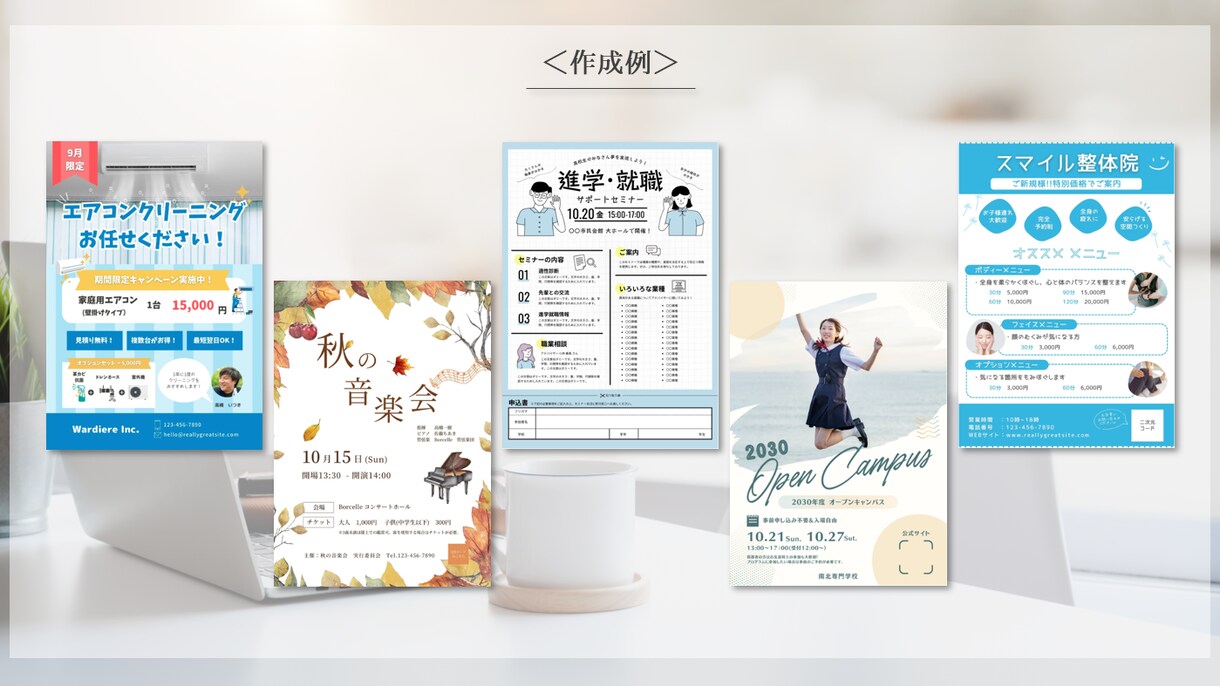 魅力的なサービスチラシを作成します クライアントの要望に沿ったチラシを低価格で作成します！ イメージ2