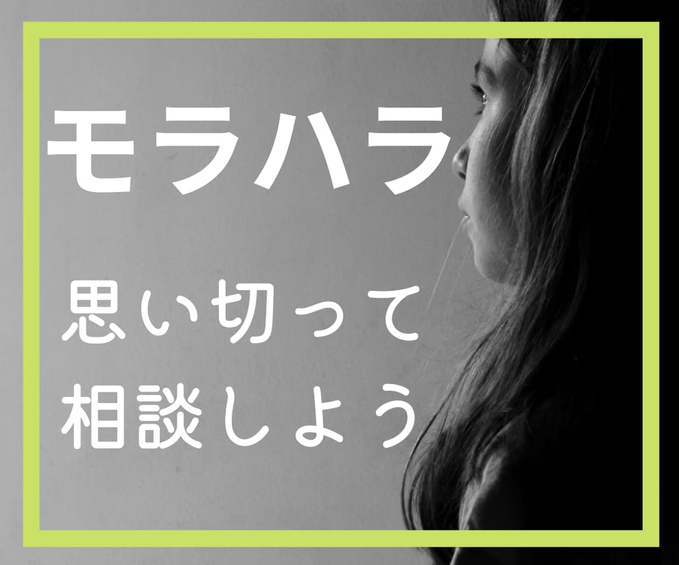 もう限界！さっきモラハラされました！爆発します 上から目線！何様！辻褄が合わない！ウンザリな出来事吐き出して イメージ2