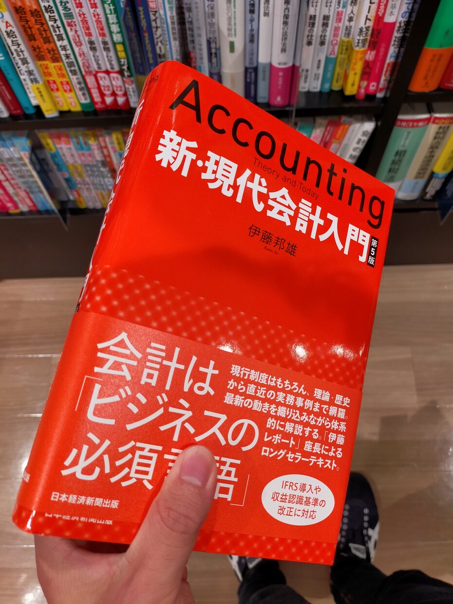 簿記会計の初学者の方に勉強法を伝授します 税理士受験生が簿記3〜1級程度の学習相談に乗ります。 イメージ1