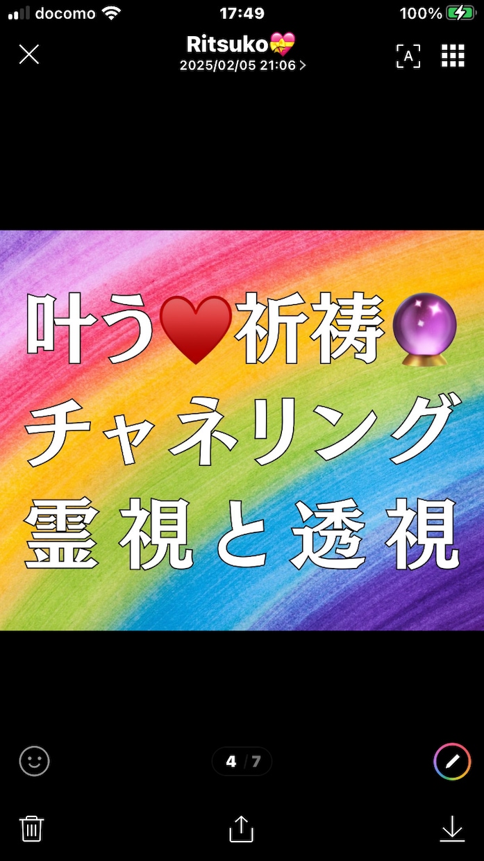 霊感霊視✨霊聴で人生のお悩みを鑑定致します ⚛️2,000件以上の鑑定と強力霊視で魂を救い上げます⛩️ イメージ1
