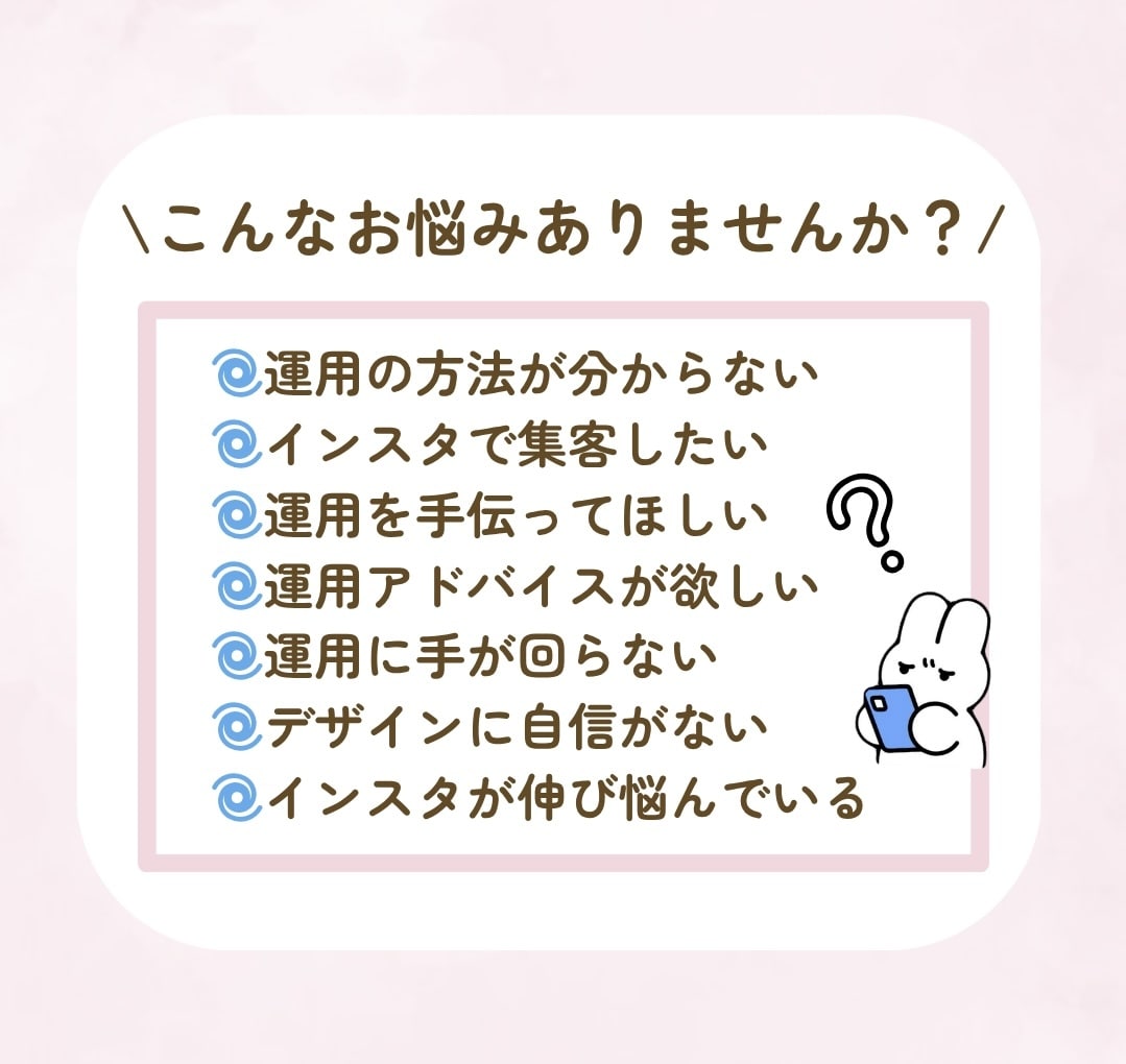 SNSマーケコンサルがインスタ運用代行します 『投稿作成のみ』から『全部おまかせ』まで！最適プランを提案！ イメージ2
