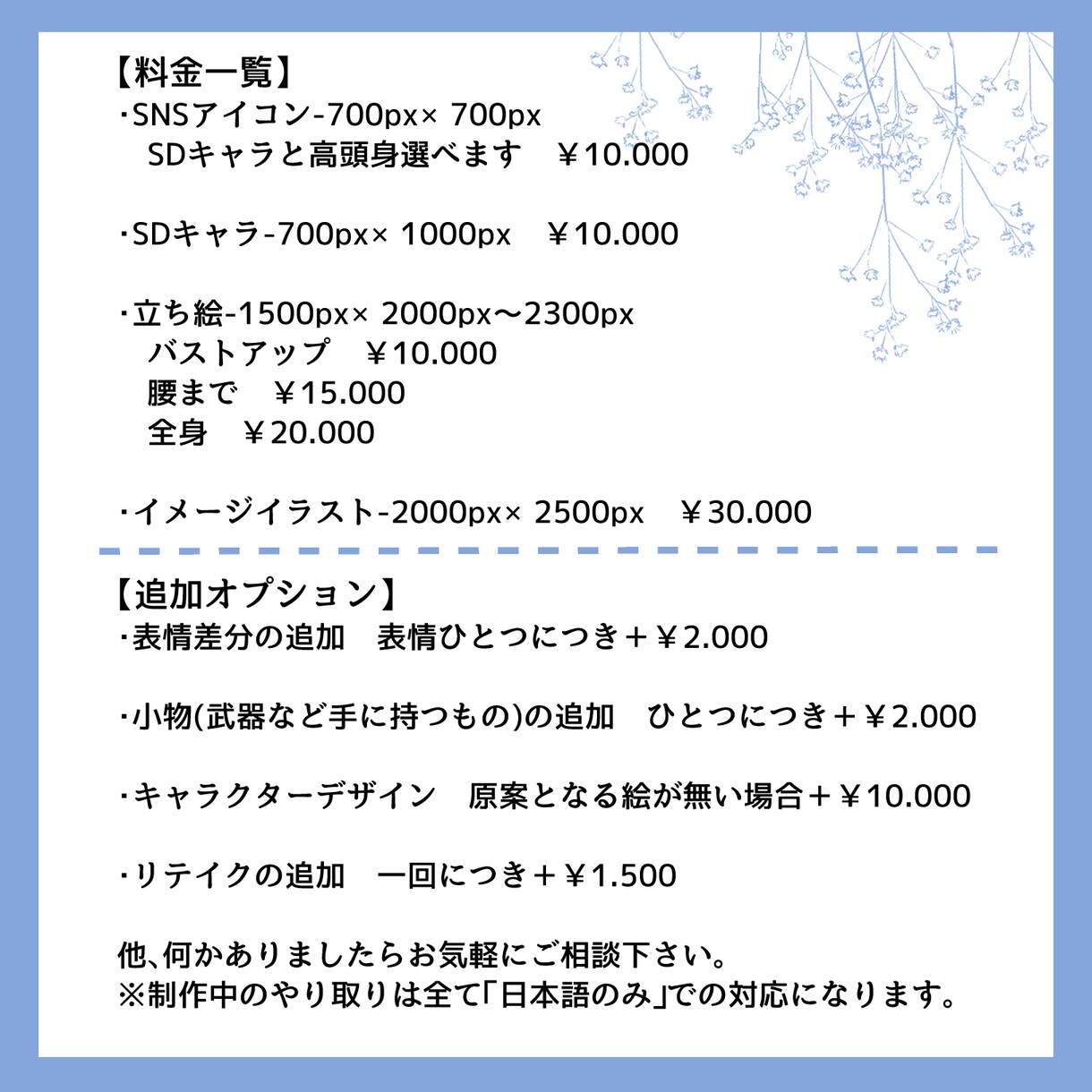 商用利用OK！シンプル綺麗なイラスト制作します アイコン立ち絵配信画グッズなど幅広く対応します イメージ5