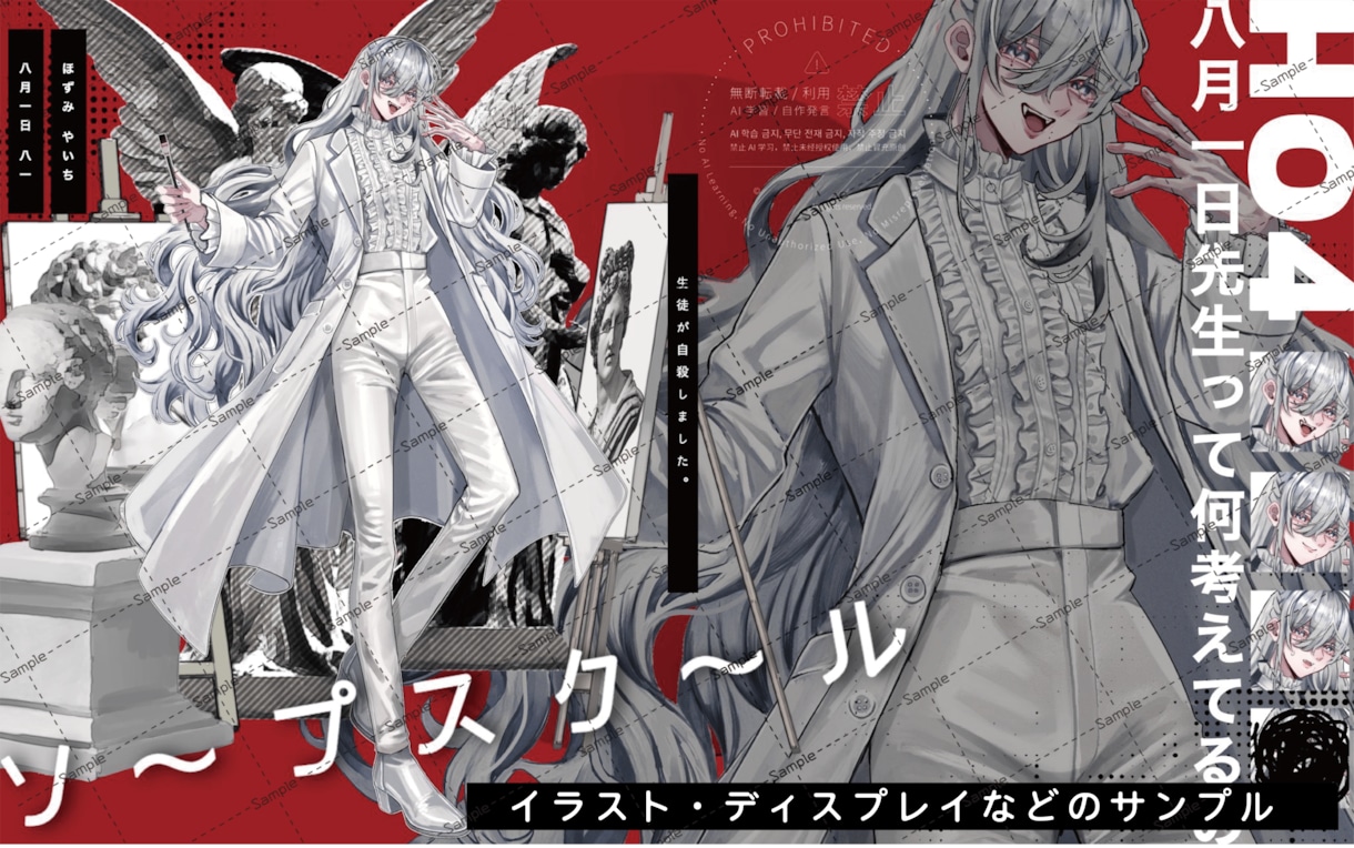 割引中キャラクターデザイン・立ち絵作成行います ꕤ TRPG・配信・ゲームなど ꕤ イメージ2