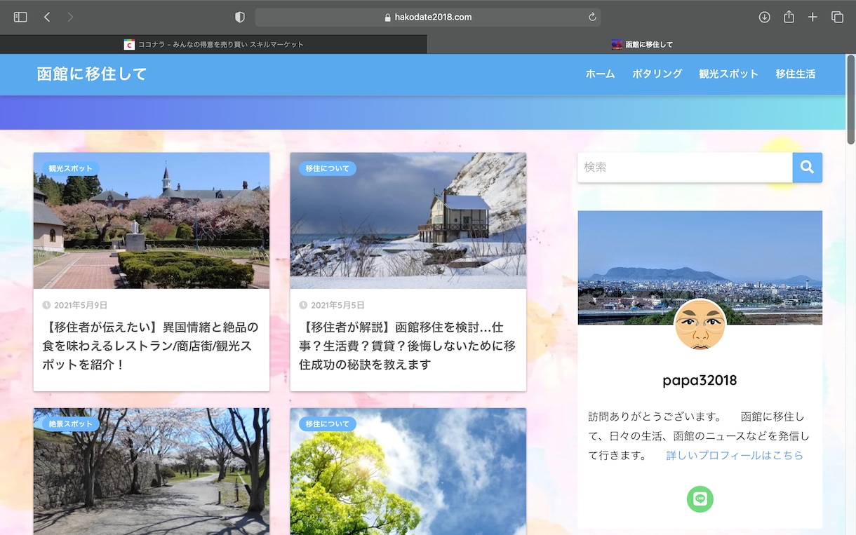 プロがGoogleアドセンス審査合格代行します 写真2枚目が大切。合格代行サービスだけでは稼げない時代 イメージ8