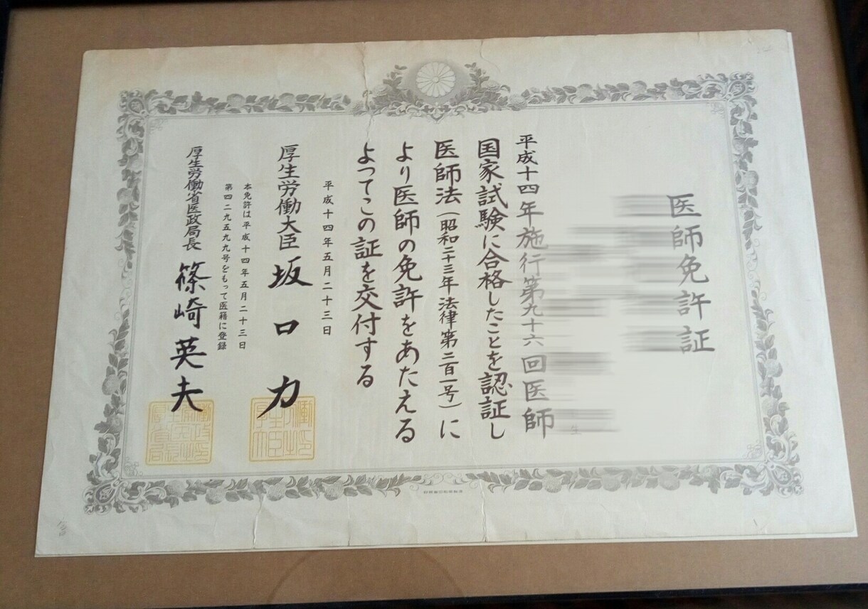 クリニック院長があなたの悩み相談にのります 余命1ヶ月から生還した経験をもつ現役医師が親身に寄り添います イメージ2