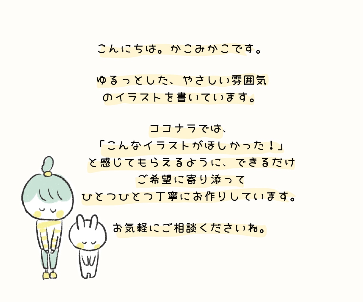 絶妙な表情の、ほのぼのアイコン作成します 【やさしくなごむイラスト】SNSやブログで印象に残ります♡ イメージ10