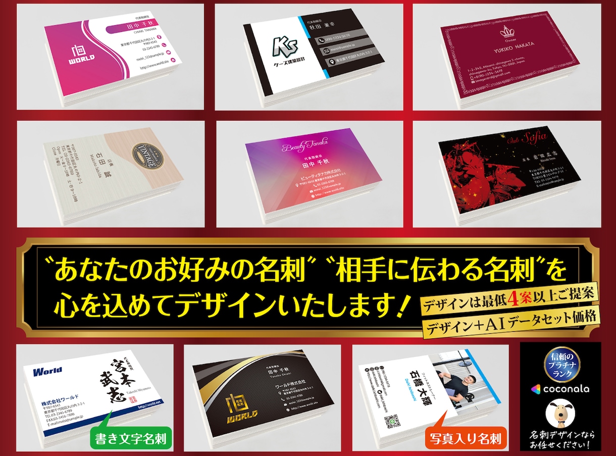 貴方の代わりに名刺裏面が会社・お店のウリを伝えます 本当にビジネスで使える名刺・ショップカードをデザインします！ イメージ5