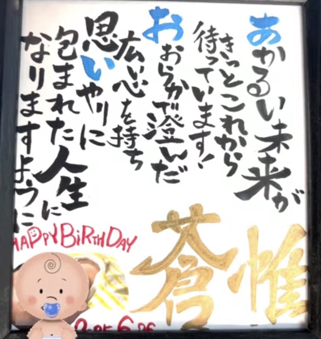 大切な人へ想いを込めた筆文字作品を作成します 贈る人も、贈られる人も笑顔になる筆文字ギフト イメージ4