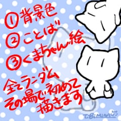 あなただけのくまちゃんメッセージイラスト描きます 今のあなたに何か刺さるものがあるといいな！ イメージ2