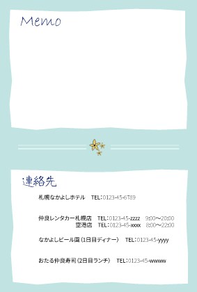 旅のプロ監修！旅のしおりを作成します 出発前のわくわく感を盛り上げ、旅の準備をサポートします！ イメージ7