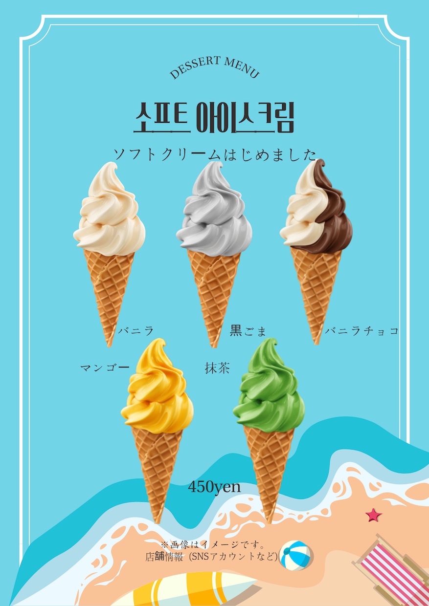 韓国系カフェのメニューやチラシを作成します 【カフェ関係者様、必見!】メニュー・チラシ作成します! イメージ1
