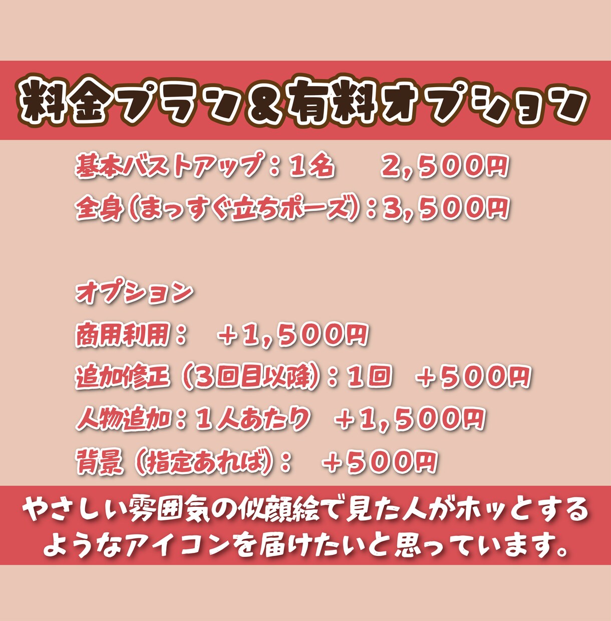 親しみやすい似顔絵アイコン描きます 優しいタッチで描きます！SNS・名刺・プロフィールなどに イメージ4