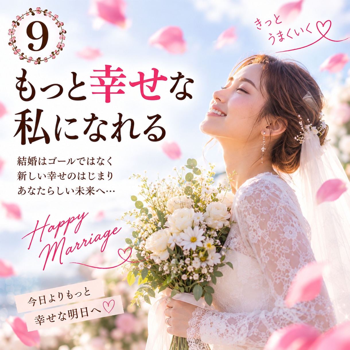結婚総合鑑定♡結婚時期と運命のお相手を視ます 「いつ結婚する？運命の相手と幸せな未来を視抜きます」 イメージ10