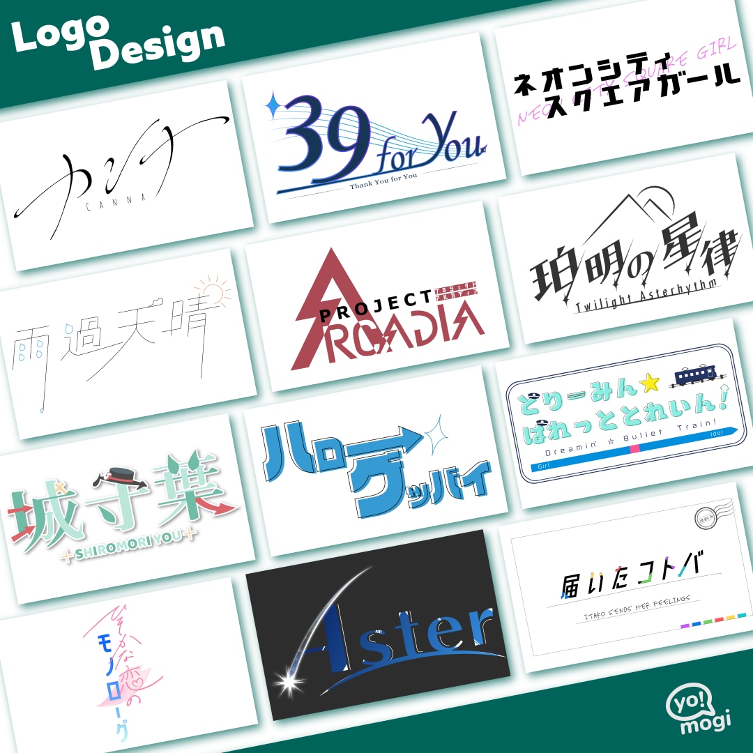あなたの名前・作品タイトル！デザインします シンプルでモチーフを取り込んだデザインが得意です！ イメージ1