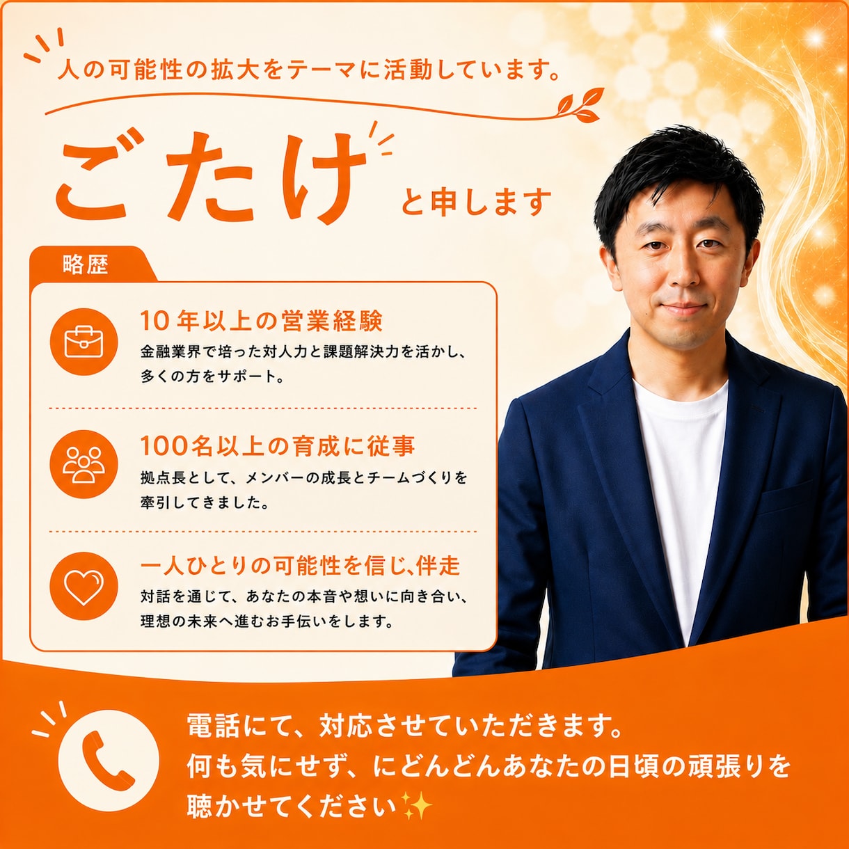 褒められたい時だってある！頑張ったこと聴きます 今日の頑張り、正直自分頑張った。私からも褒めさせてください！ イメージ2