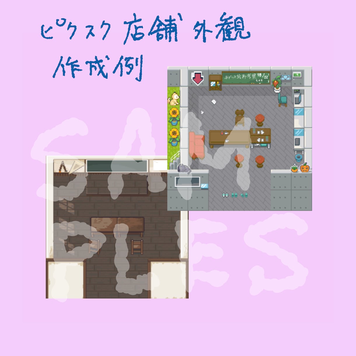 pictSQUARE の店舗外観画像つくります ドット絵で精密なピクスク店舗画像を作成 イメージ2