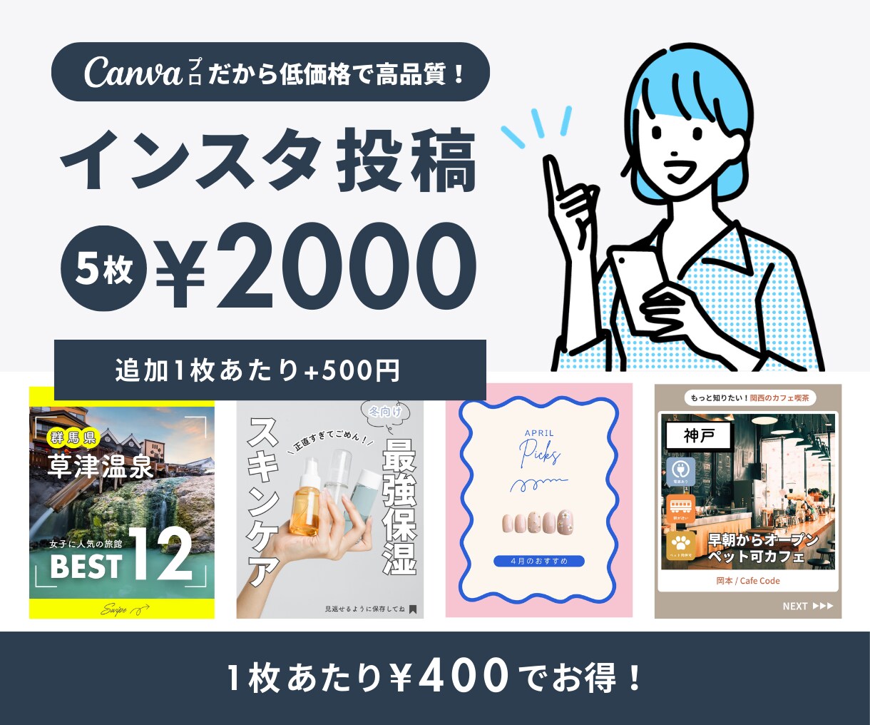 Canvaでinstagramの投稿画像制作します 自身もインスタ運営をしているデザイナーが制作します！ イメージ1
