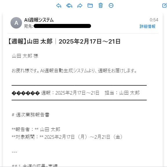 AI×GASで問い合わせ返信を自動化します Googleフォームの返信を下書きから送信までAIが自動化 イメージ5