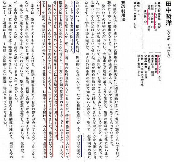 医学部を目指している親子に勉強方法を指導します 中1の1学期までに正しい勉強方法を確立できれば合格できる イメージ1