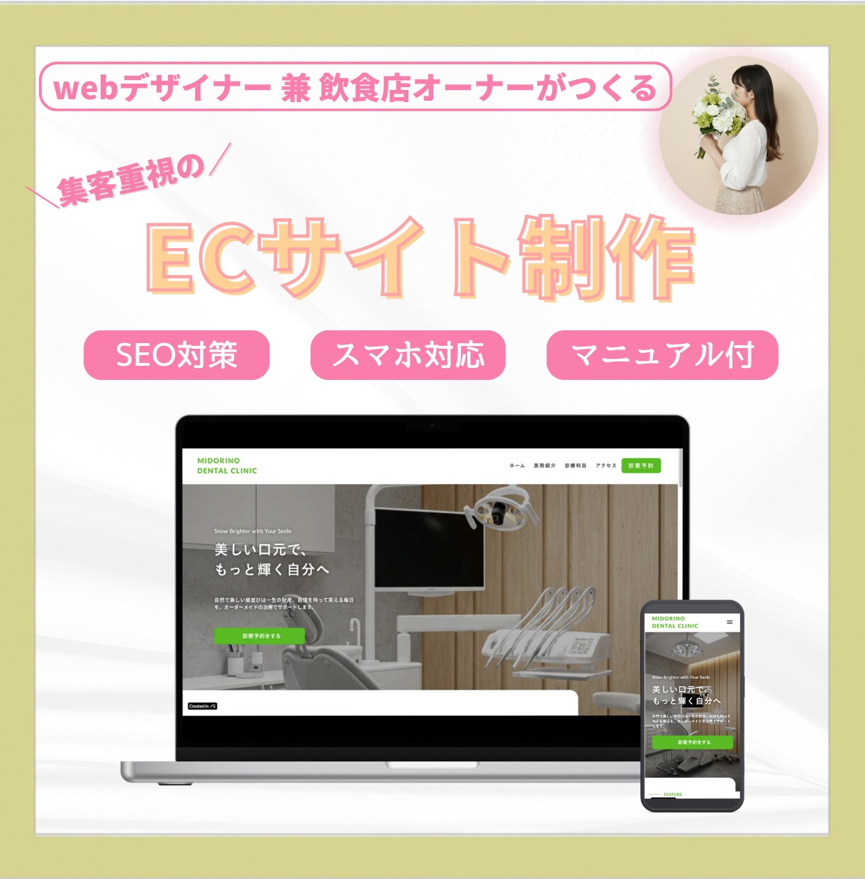 ECサイトを作成いたします 集客に繋がるオシャレで機能的なECサイト★ イメージ1