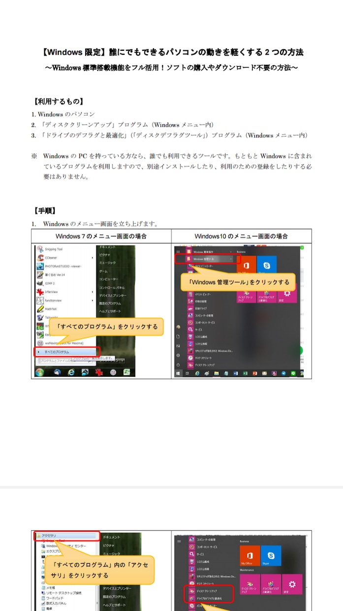 実践して「見せる」利用手順書を作成します PC、iPhone、iPadなら見て、真似て、実践させます！ イメージ2