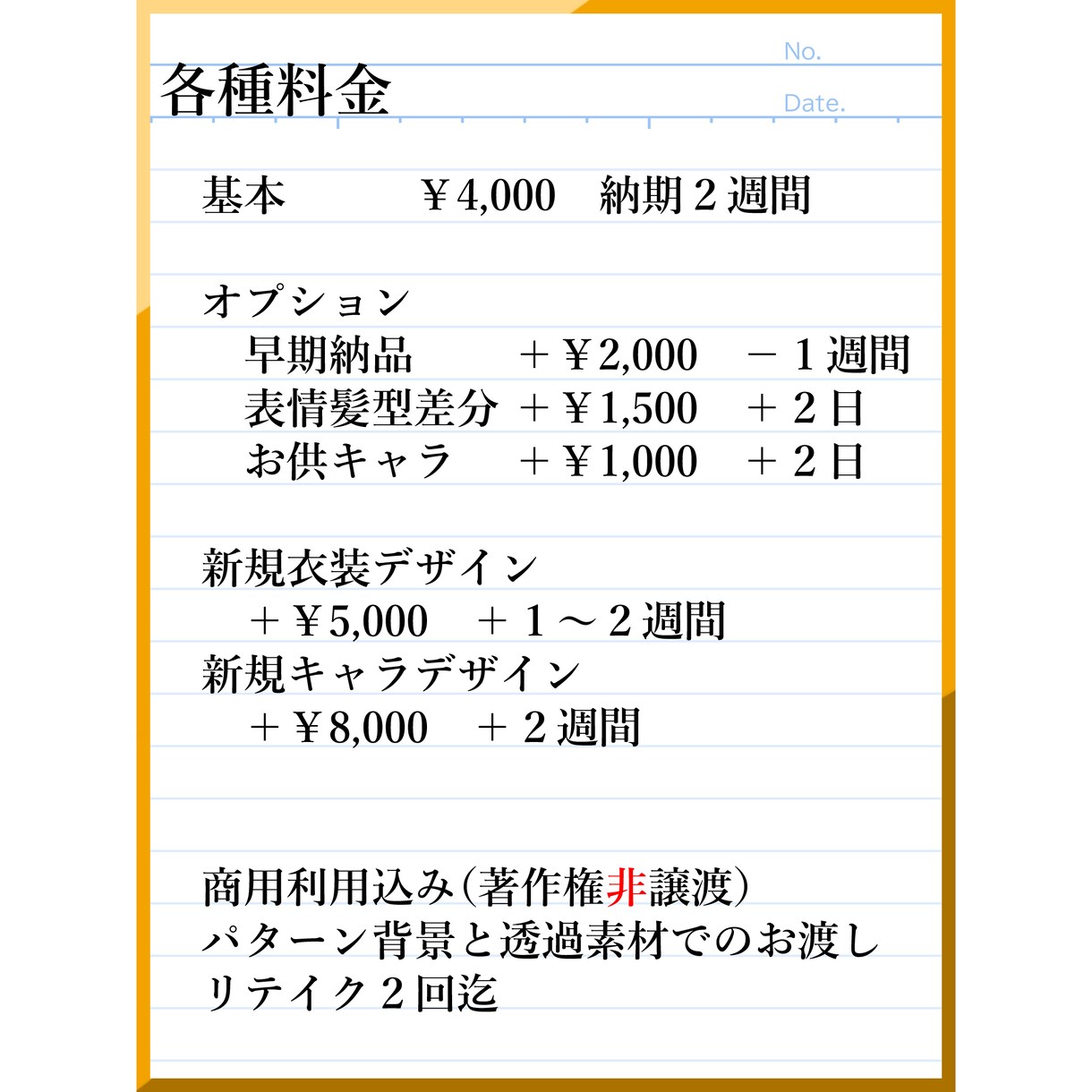 商用利用◎！あなたのミニキャラクター制作します 動きのあるキャラクターで配信活動に彩りを加えませんか イメージ2