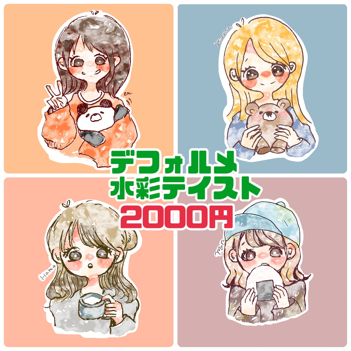 ゆるふわ水彩で描きます 似顔絵、カップル、動物、その他相談で(* ´  ` *)ᐝ イメージ2