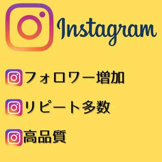 インスタグラムのフォロワーを2000人増やします ◎安心の低価格　◎高品質　◎補填有り イメージ1