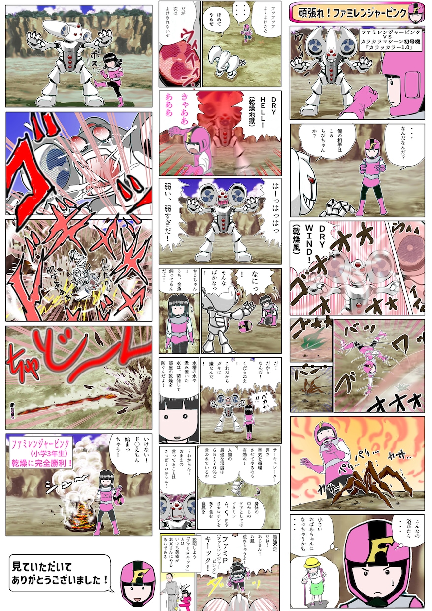 思わず笑っちゃう！面白いショート漫画描きます ショート漫画、動画用・広告・ブログ・商品PR・エッセイ用 イメージ3