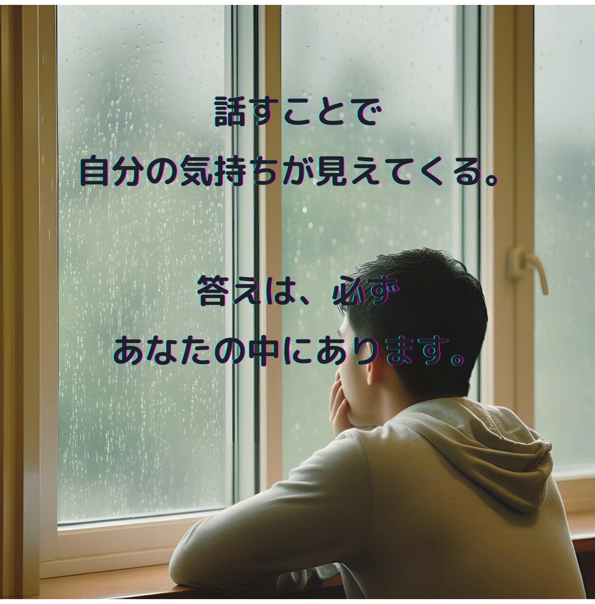 学生限定★将来の悩み、なんでもお話お聞きします 小・中・高・大・専・フリーの方、これからの夢教えてください イメージ4