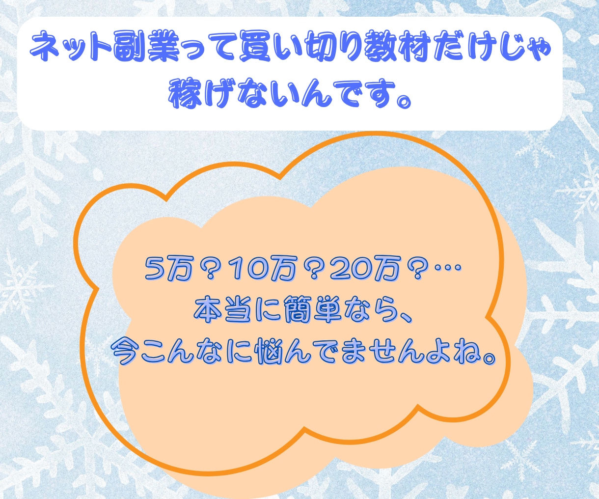 ゼロから商品が売れるようになるコンサルやります はじめての商品販売を成功に導くサポート イメージ4