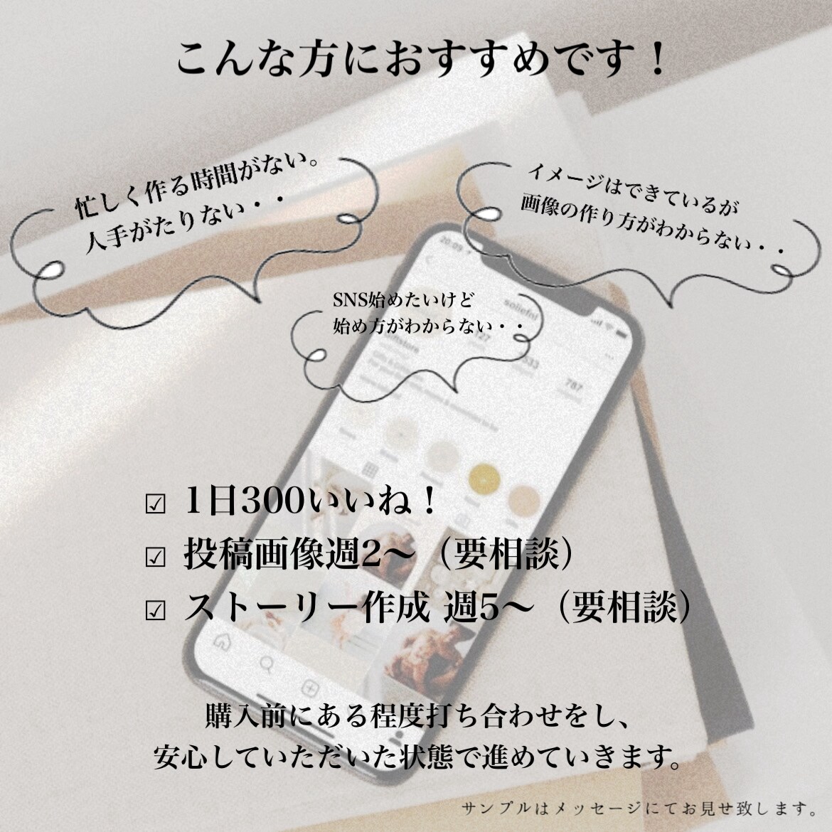 インスタ運用代行承ります インスタの画像作成、いいねまわり　お任せください！ イメージ3