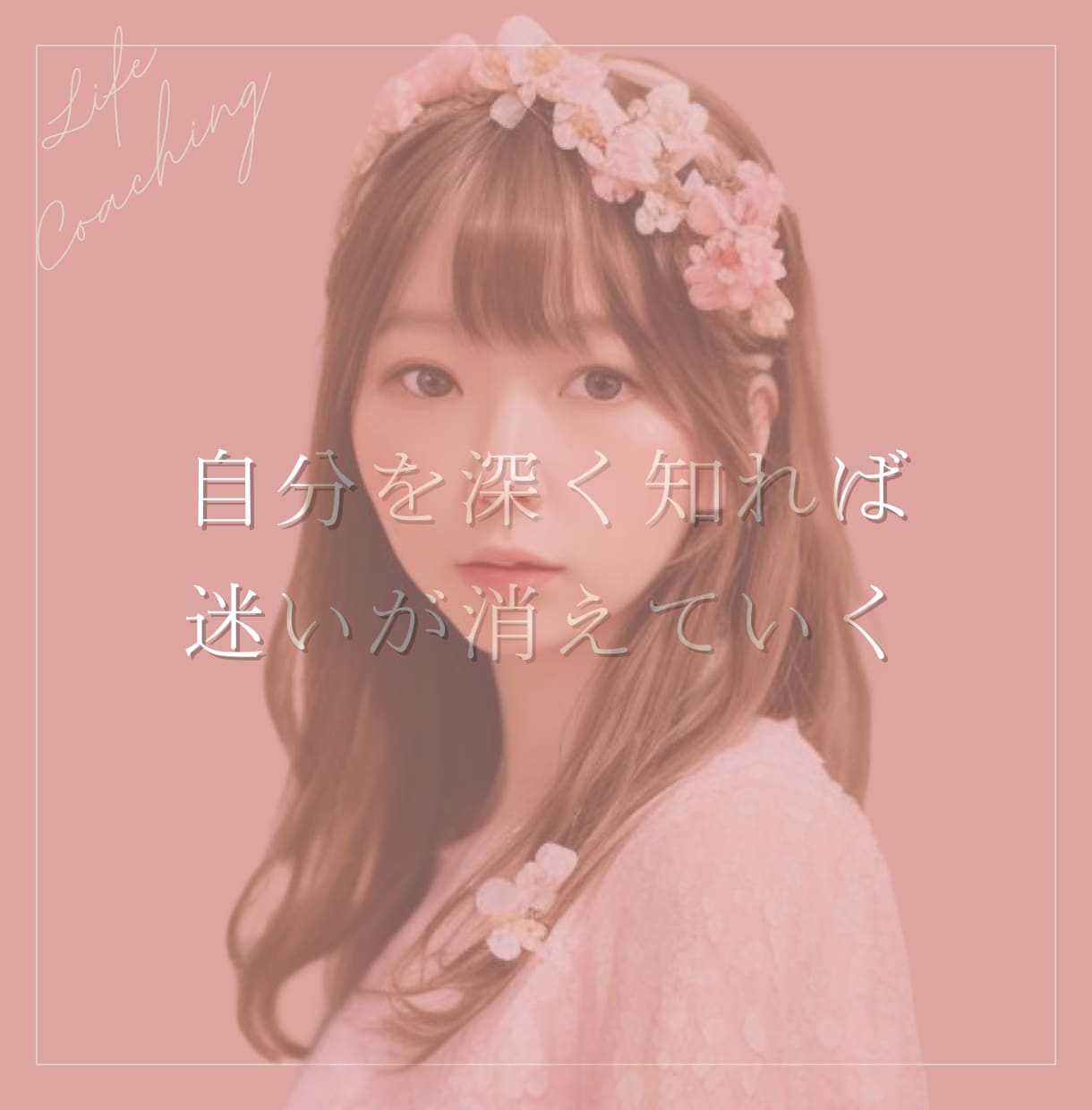 誰でも♡元夜職が愚痴も悩みも何でも♡受け止めます 1分からOK♡悩みも雑談も、どんなお話でもお気軽にどうぞ♡ イメージ8
