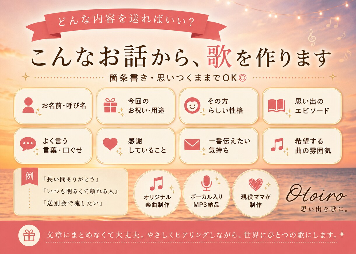 退職・還暦に感謝のオリジナル曲を作ります 伝えたい「ありがとう」を、世界にひとつの歌に イメージ2