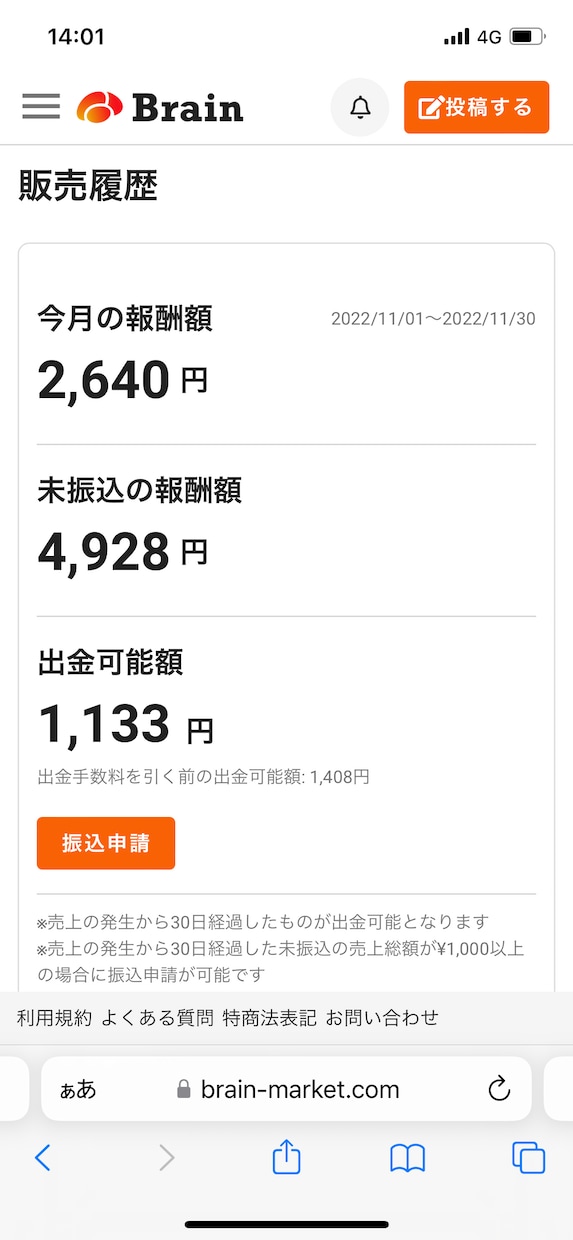 Brain初日50部販売！コンテンツ制作教えます Brainコンテンツ制作→販売まで丁寧に教えます！ イメージ4