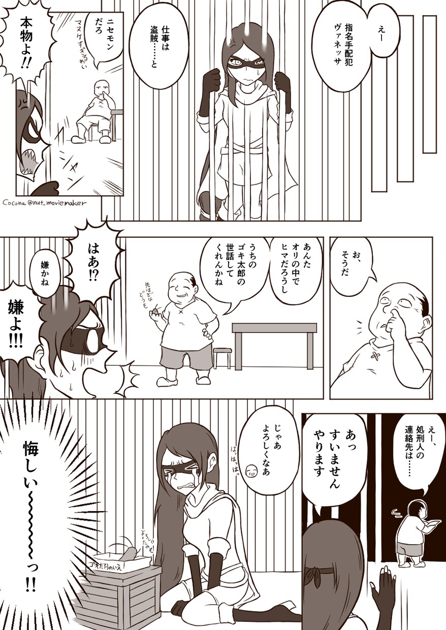 アイデア投げてあとは放置！オリジナルマンガ描きます 妄想を形に！アイデアをマンガにして成仏させよう！ イメージ3