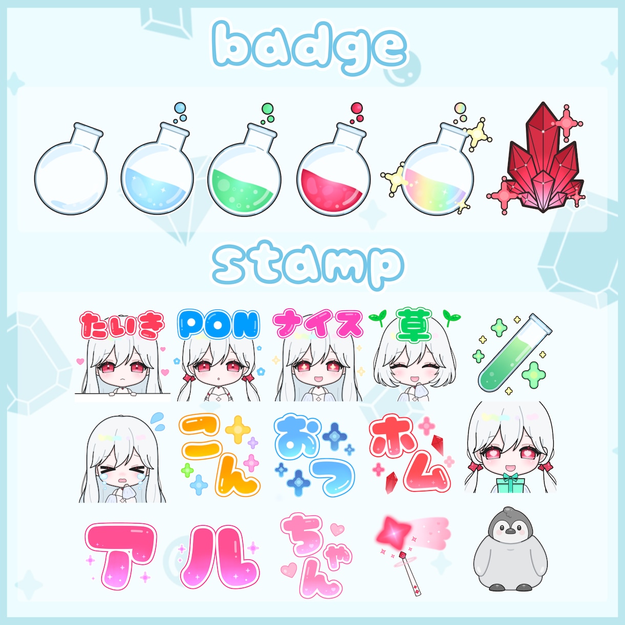 YouTube等のバッジ・スタンプを作成します Vtuber様向け！1個2000円！（3つ以上〜） イメージ6