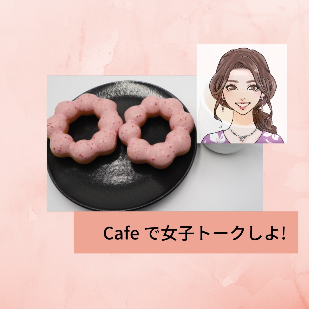 ぶっちゃけ！ダメンズ好き話しを24時間お伺いします sex and the cityみたく愚痴っちゃえ! イメージ3