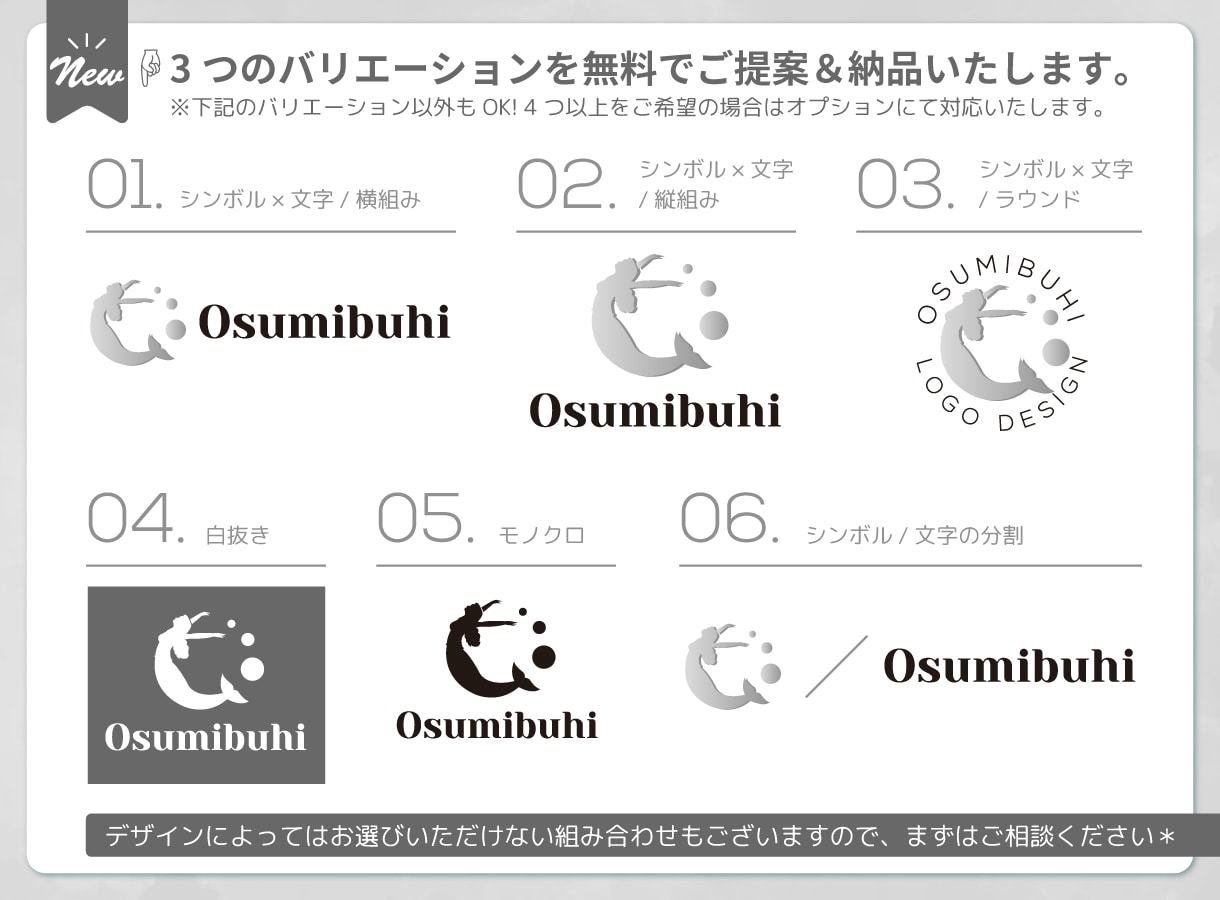 想いが伝わるシンボルマーク+ロゴタイプを制作します 修正回数制限なし+AIデータ追加費用なし✔+著作権込み商用可 イメージ8