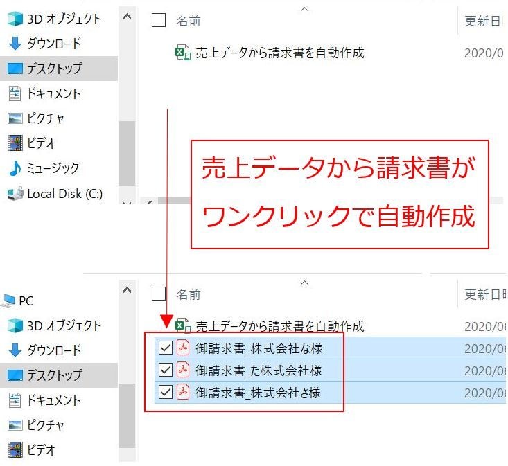 売上表から請求書を自動作成するツール差し上げます 売上リストから複数の請求書を一括でPDF出力できるツールです イメージ2