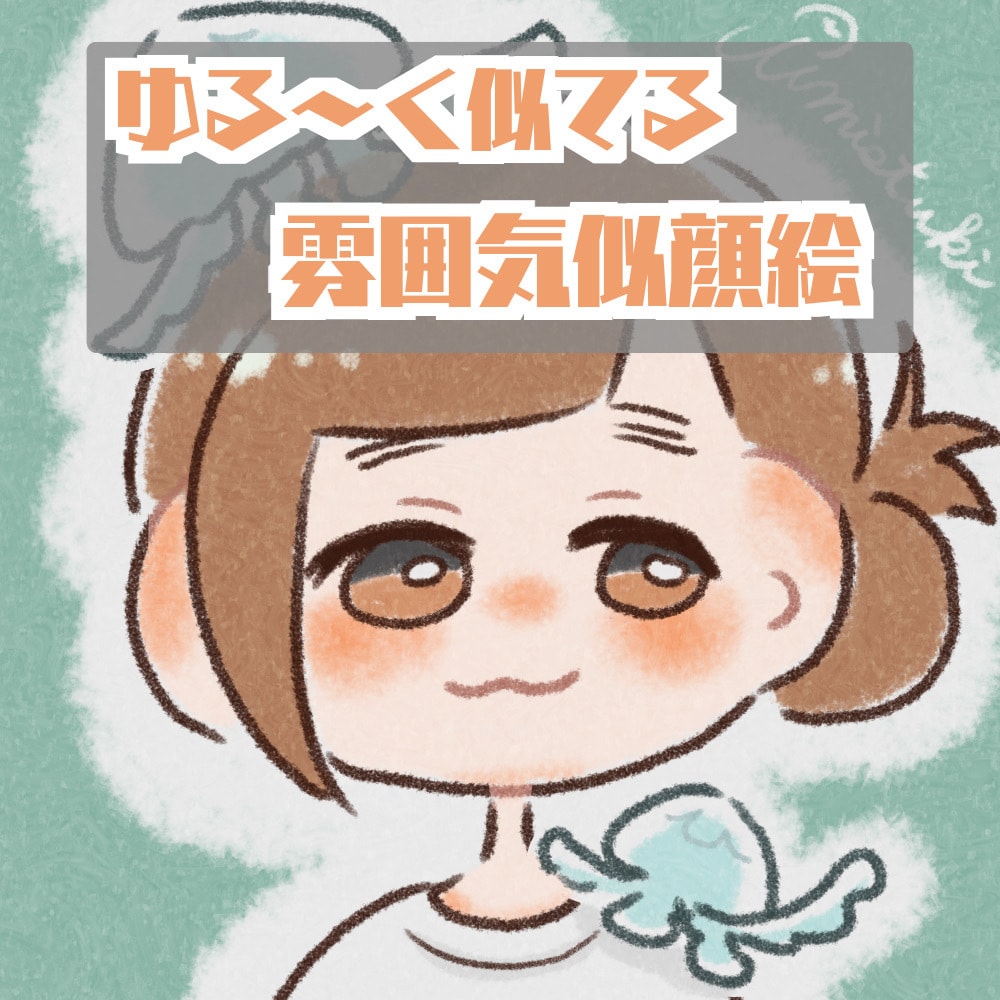 モニター10名様限定価格！雰囲気似顔絵描きます 特定はされないけどなんとなく似てる！各種SNSのアイコンに。 イメージ1