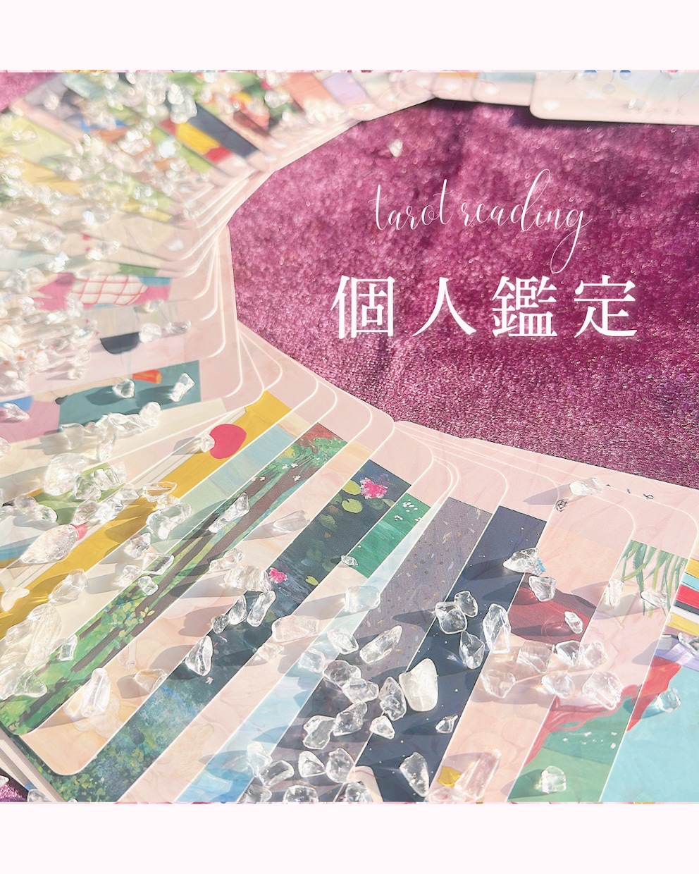 変身タロット❁︎あの人の気持ちを深掘りします 本音を知って、あなたが今後どうすべきかお伝えします イメージ2