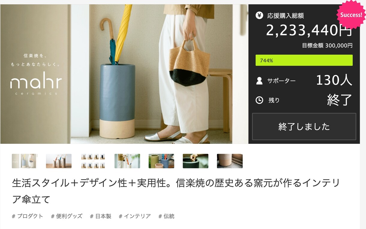 MakuakeクラファンLP作成まるなげできます まるっと任せていろいろアドバイスも欲しい方大歓迎！ イメージ6