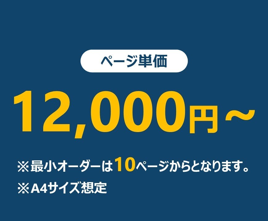 資料作成のすべてをお任せ頂けます 全ページの構成案からレイアウトなど全体をコンサルしながら作成 イメージ4