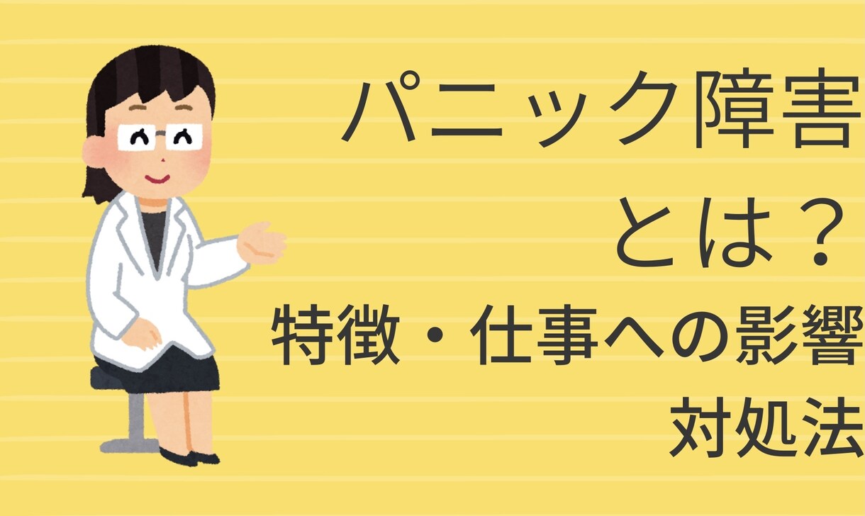 パニック障害でも3年間年収300万円で生きてます 自分なりの精神を安定させる方法など、お話しできればと思います イメージ1