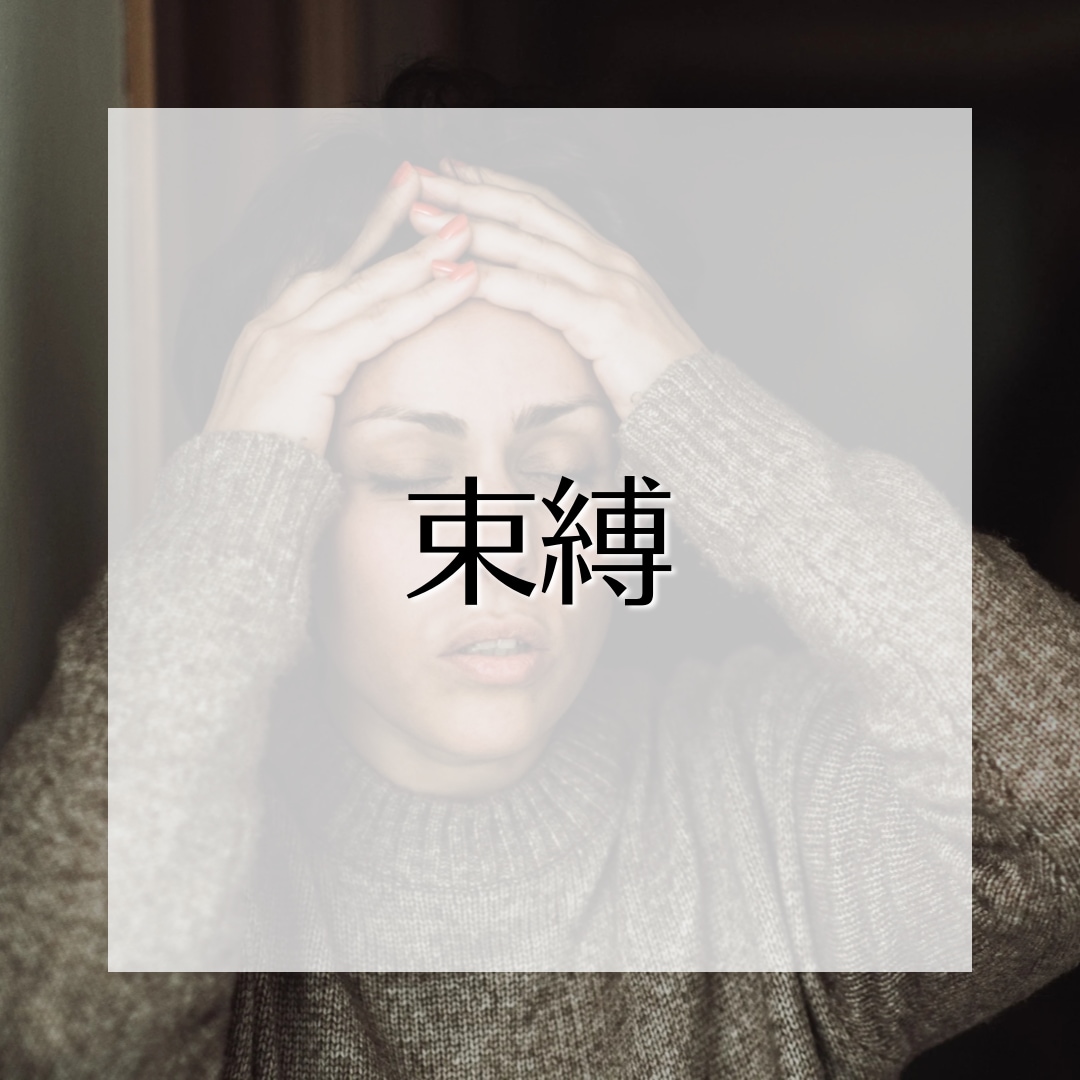 恋愛、人間関係の愚痴聴きます 小さくても心に引っかかっている悩み、でっかい愚痴、聴きます！ イメージ8
