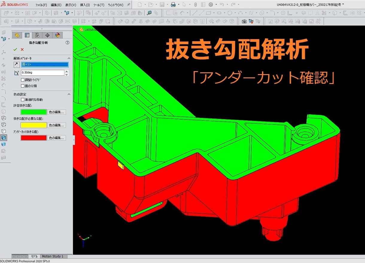 ソリッドワークスで正確な3Dアセンブリを構築します 実績30年のプロが365日体制で迅速にデータ構築いたします イメージ2