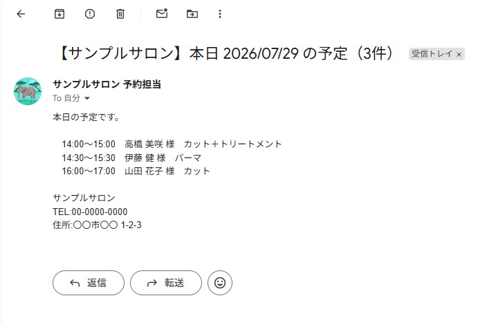 予約とシフトの手入力をなくします LINEやメールの予約を、自動でスプレッドシートに記録します イメージ5