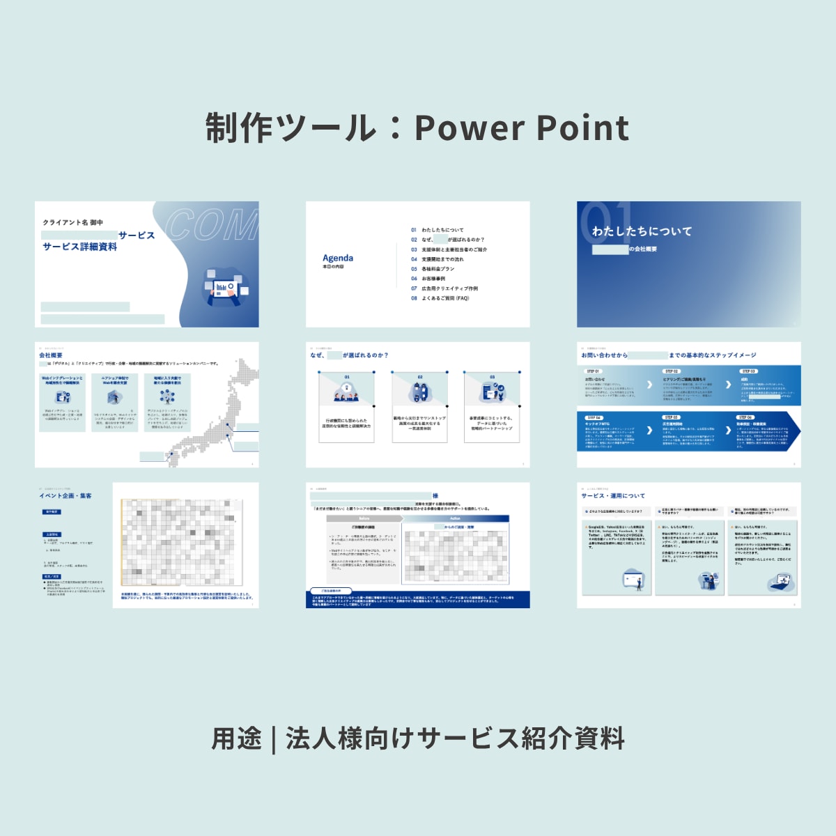 あなたのコンテンツのスライドを作成します セミナー用・配布資料用等 用途に応じてデザイナーが作成 イメージ2